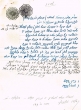 Document du tribunal Rabbinique de Mogador - 1386