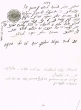 Document du tribunal Rabbinique de Mogador - 1393