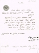 Document du tribunal Rabbinique de Mogador - 1398
