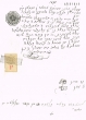 Document du tribunal Rabbinique de Mogador - 1471