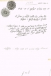 Document du tribunal Rabbinique de Mogador - 1483