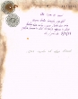 Document du tribunal Rabbinique de Mogador - 1514