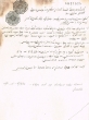 Document du tribunal Rabbinique de Mogador - 1524