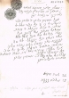 Document du tribunal rabbinique de Mogador - 1526