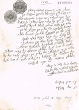 Document du tribunal Rabbinique de Mogador - 1531