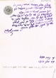 Document du tribunal Rabbinique de Mogador - 1671