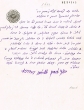 Document du tribunal Rabbinique de Mogador - 1683