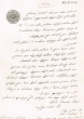 Document du tribunal Rabbinique de Mogador - 1684