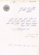 Document du tribunal Rabbinique de Mogador - 1690