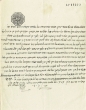 Document du tribunal rabbinique de Mogador - ?