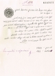 Document du tribunal Rabbinique de Mogador - 1823