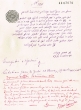 Document du tribunal Rabbinique de Mogador - 1825