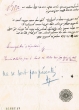 Document du tribunal Rabbinique de Mogador - 1832