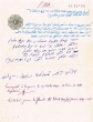 Document du tribunal Rabbinique de Mogador - 1836