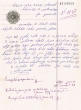 Document du tribunal Rabbinique de Mogador - 1838