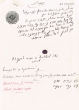 Document du tribunal Rabbinique de Mogador - 1985