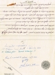 Document du tribunal Rabbinique de Mogador - 2014