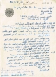 Document du tribunal Rabbinique de Mogador - 2015