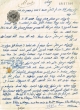 Document du tribunal Rabbinique de Mogador - 2018