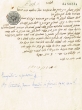 Document du tribunal Rabbinique de Mogador - 2036