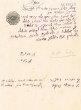 Document du tribunal Rabbinique de Mogador - 2042