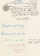 Document du tribunal Rabbinique de Mogador - 2070