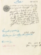 Document du tribunal Rabbinique de Mogador - 2126