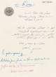 Document du tribunal Rabbinique de Mogador - 2129