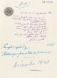 Document du tribunal Rabbinique de Mogador - 2149