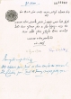 Document du tribunal Rabbinique de Mogador - 2200