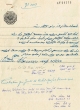 Document du tribunal Rabbinique de Mogador - 2249