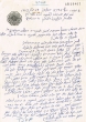 Document du tribunal rabbinique de Mogador - 2256