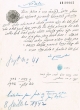 Document du tribunal Rabbinique de Mogador - 2262