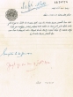 Document du tribunal Rabbinique de Mogador - 2267