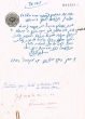 Document du tribunal Rabbinique de Mogador - 2318