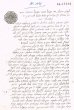 Document du tribunal Rabbinique de Mogador - 2331