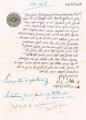 Document du tribunal Rabbinique de Mogador - 2346