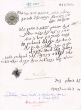 Document du tribunal Rabbinique de Mogador - 2355