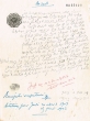 Document du tribunal Rabbinique de Mogador - 2423