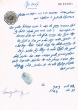 Document du tribunal Rabbinique de Mogador - 2457