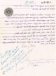 Document du tribunal Rabbinique de Mogador - 2469