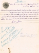 Document du tribunal Rabbinique de Mogador - 2470