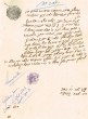Document du tribunal Rabbinique de Mogador - 2517
