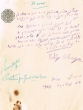 Document du tribunal Rabbinique de Mogador - 2544