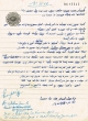 Document du tribunal rabbinique de Mogador - 2554