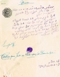 Document du tribunal Rabbinique de Mogador - 2555