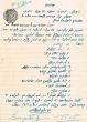 Document du tribunal rabbinique de Mogador - 2591