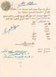 Document du tribunal Rabbinique de Mogador - 2636