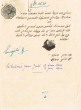 Document du tribunal Rabbinique de Mogador - 2638