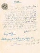 Document du tribunal Rabbinique de Mogador - 2660